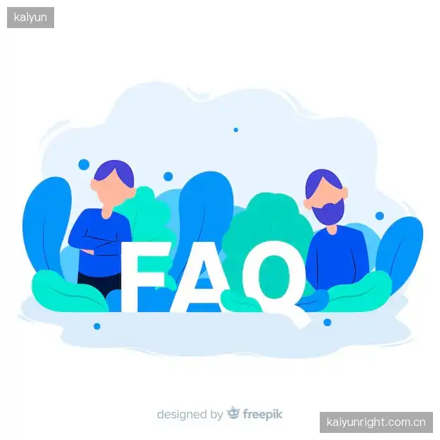 运动赛事FAQ区